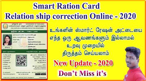 student smart card tamilnadu|smart card correction in tamilnadu.